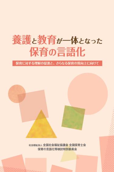 保育士教材 L.png