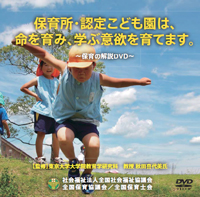 販売書籍｜全国保育士会について｜全国保育士会